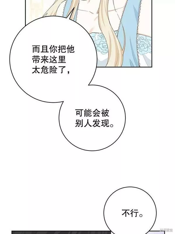 没有健康漫画,第67话67图