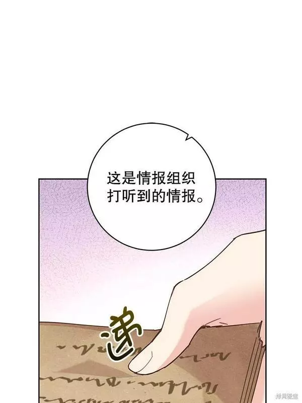 没有健康漫画,第67话6图