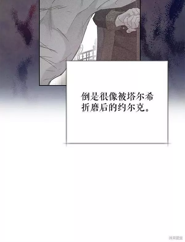 没有健康漫画,第67话100图