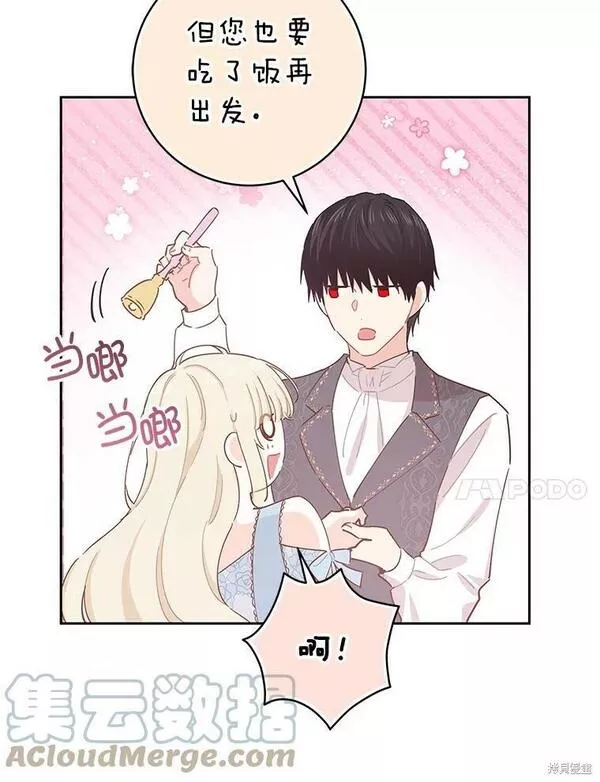 没有健康漫画,第67话85图