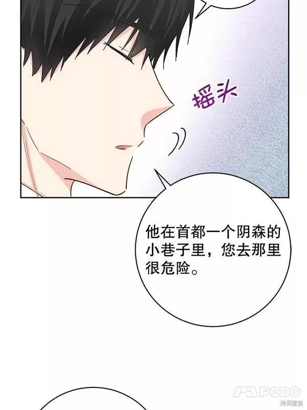 没有健康漫画,第67话68图