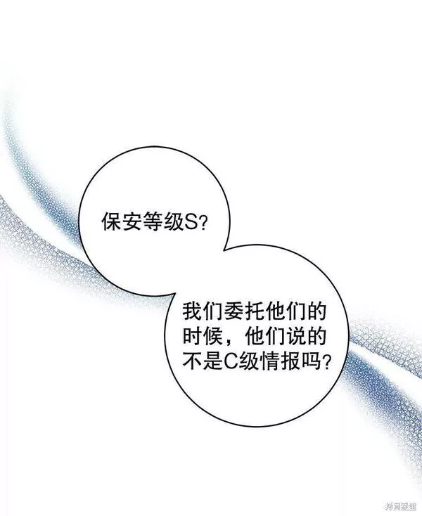 没有健康漫画,第67话11图