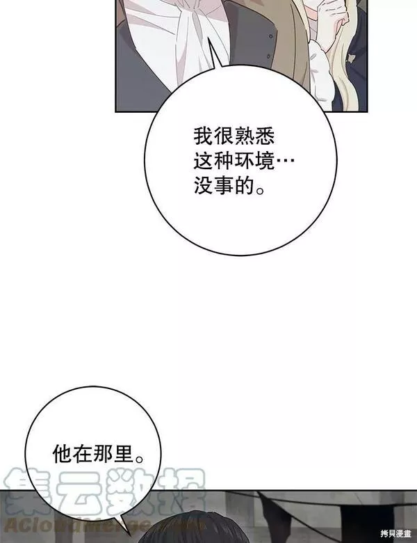 没有健康漫画,第67话93图