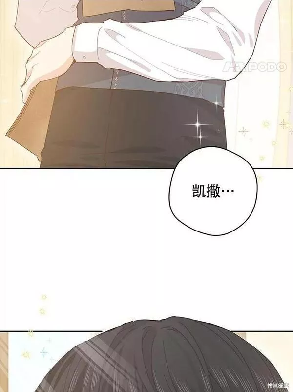 没有健康漫画,第67话4图