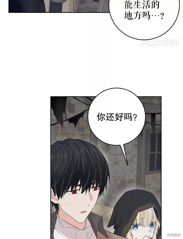 没有健康漫画,第67话92图