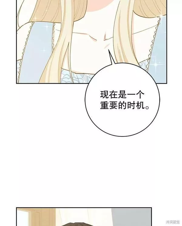 没有健康漫画,第67话74图