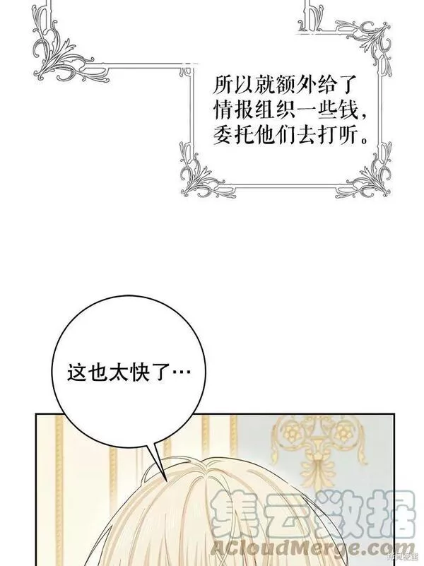 没有健康漫画,第67话9图