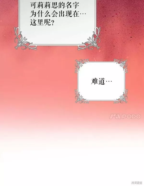 没有健康漫画,第67话52图