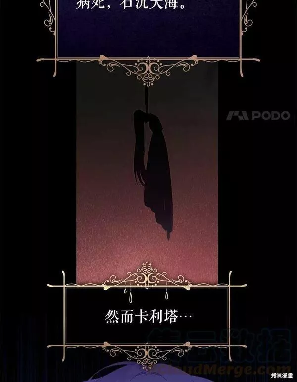 没有健康漫画,第67话49图