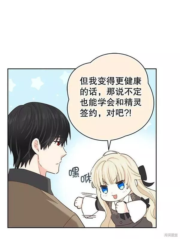 没有健康漫画,第69话82图