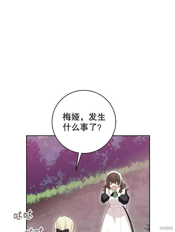 没有健康漫画,第69话88图