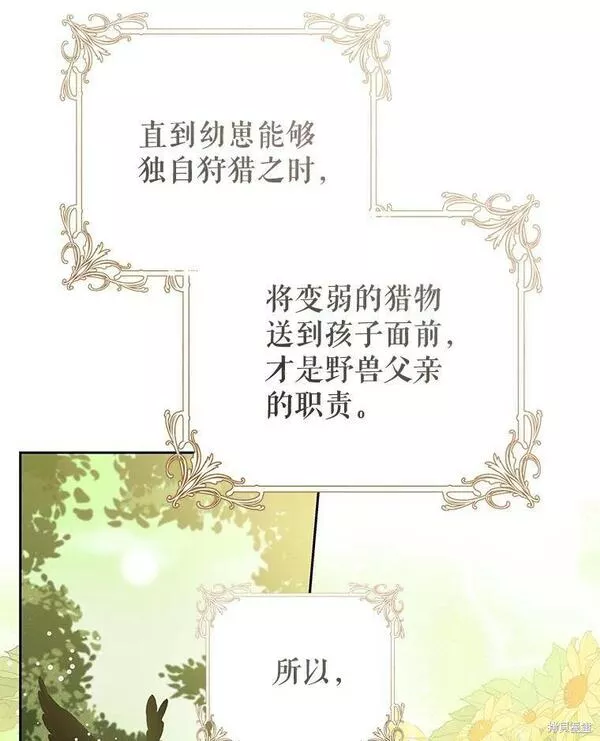 没有健康漫画,第69话14图