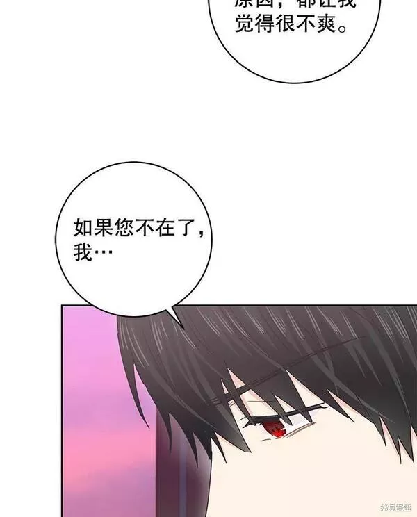 没有健康漫画,第69话54图