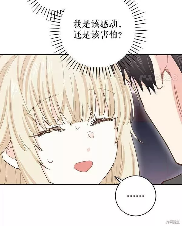 没有健康漫画,第69话56图