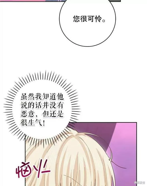 没有健康漫画,第69话47图