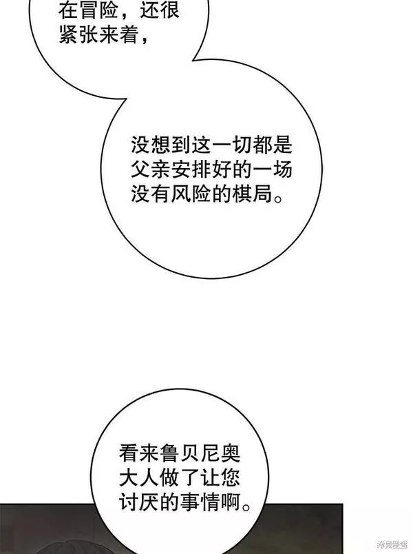 没有健康漫画,第69话27图