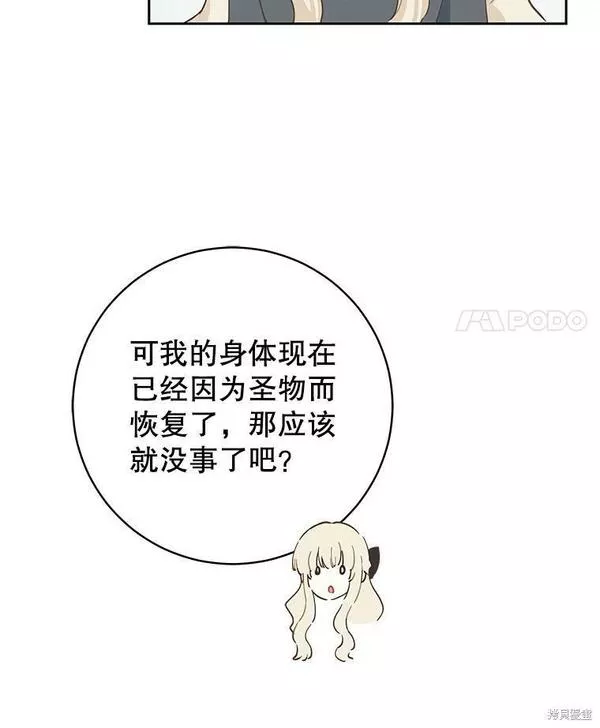 没有健康漫画,第69话80图