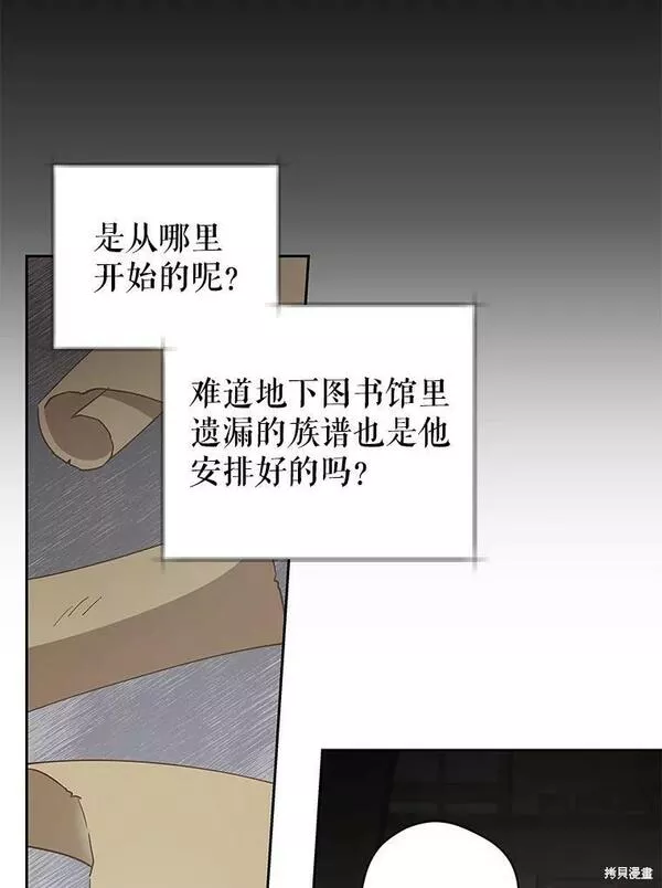 没有健康漫画,第69话24图