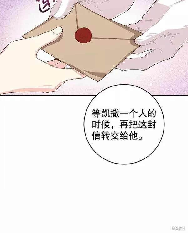 没有健康漫画,第69话17图