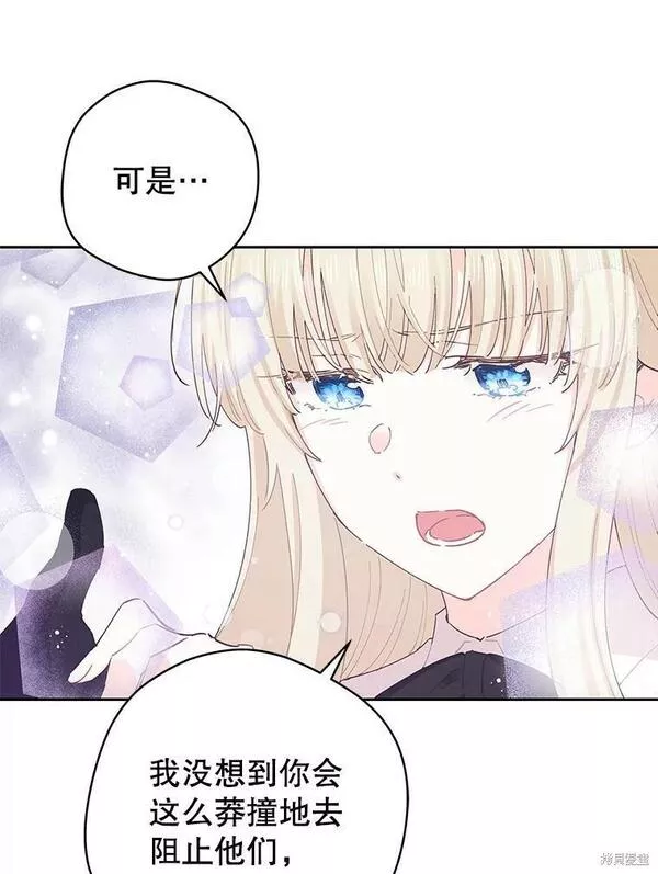 没有健康漫画,第70话23图