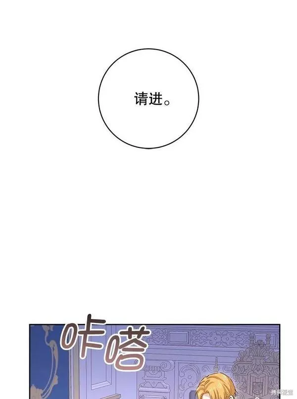 没有健康漫画,第70话87图