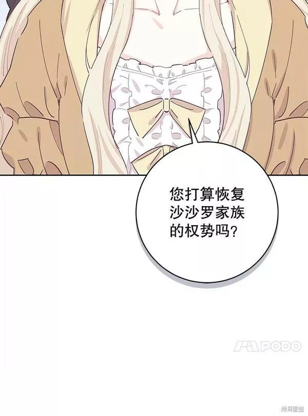 没有健康漫画,第70话94图