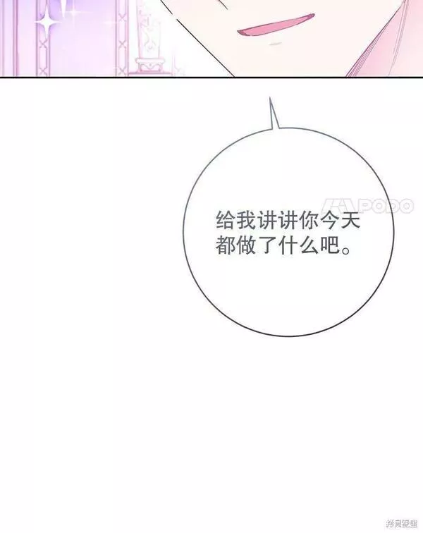 没有健康漫画,第70话98图