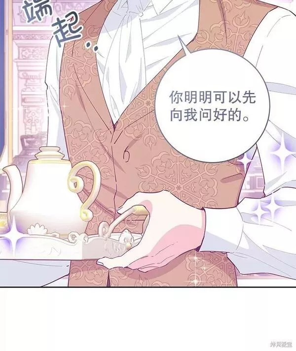 没有健康漫画,第70话96图