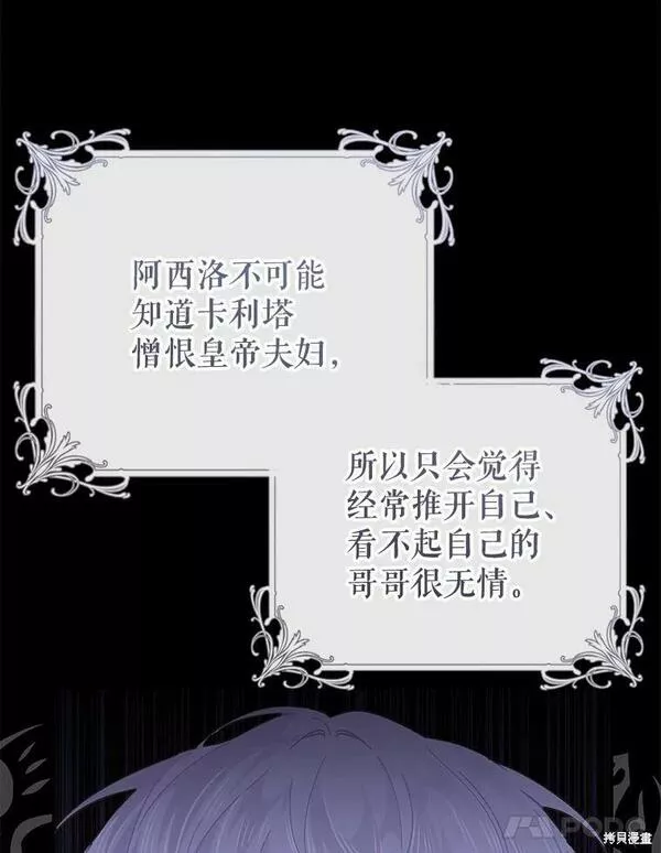 没有健康漫画,第70话69图