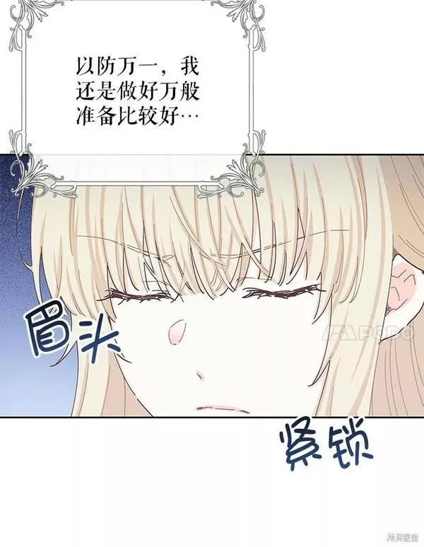 没有健康漫画,第70话75图