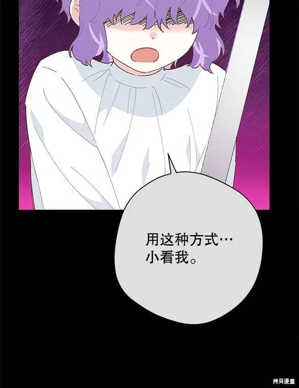 没有健康漫画,第70话61图