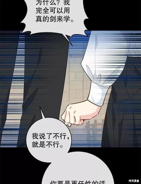 没有健康漫画,第70话54图