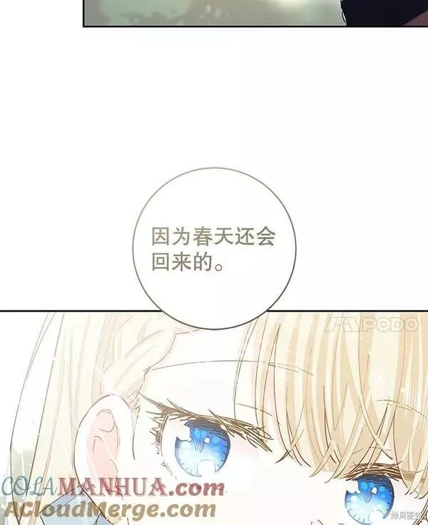 没有健康漫画,第71话89图