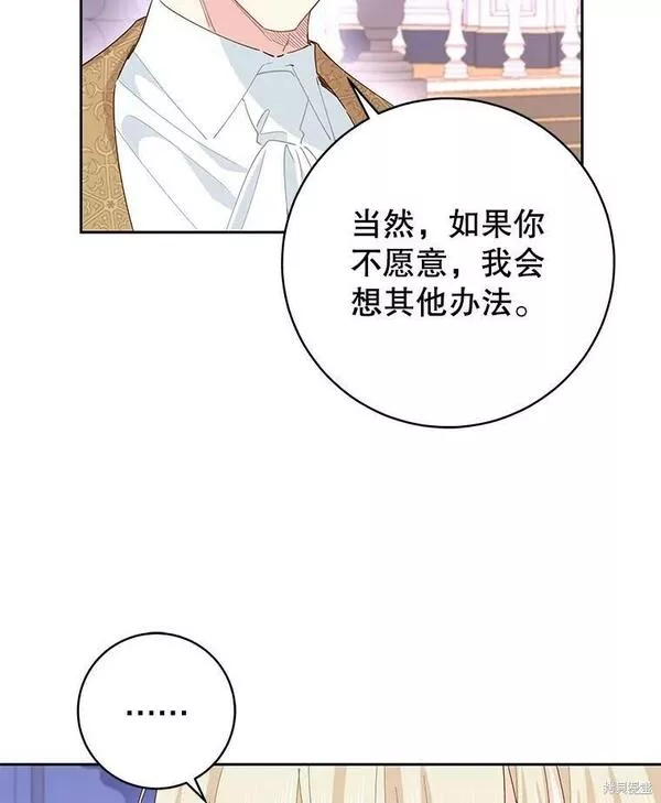 没有健康漫画,第71话12图