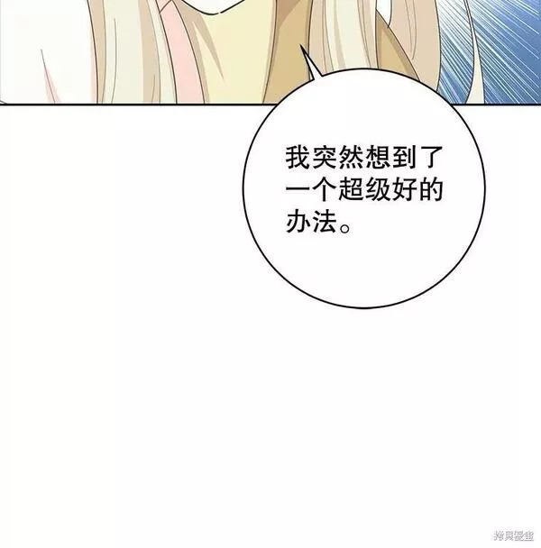 没有健康漫画,第71话42图