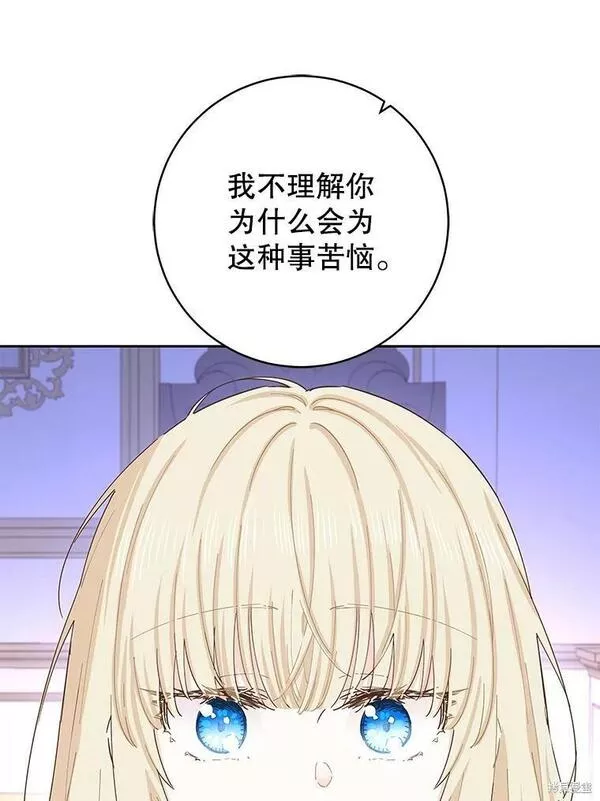 没有健康漫画,第71话30图