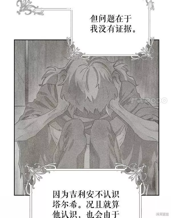 没有健康漫画,第71话24图