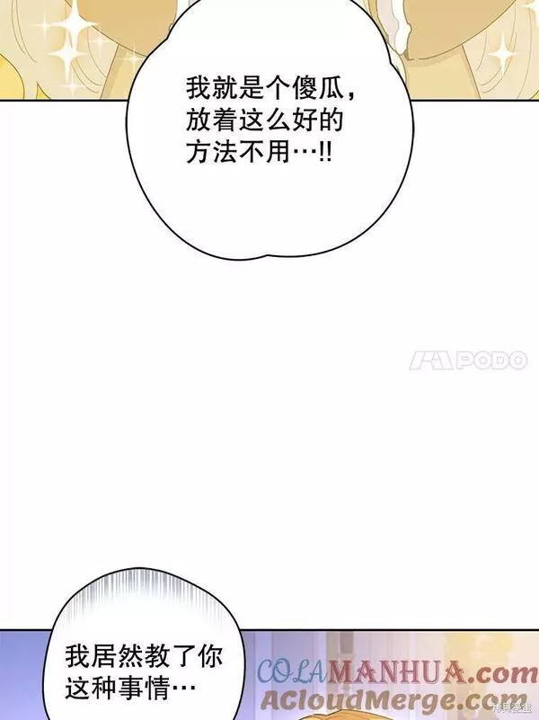 没有健康漫画,第71话37图