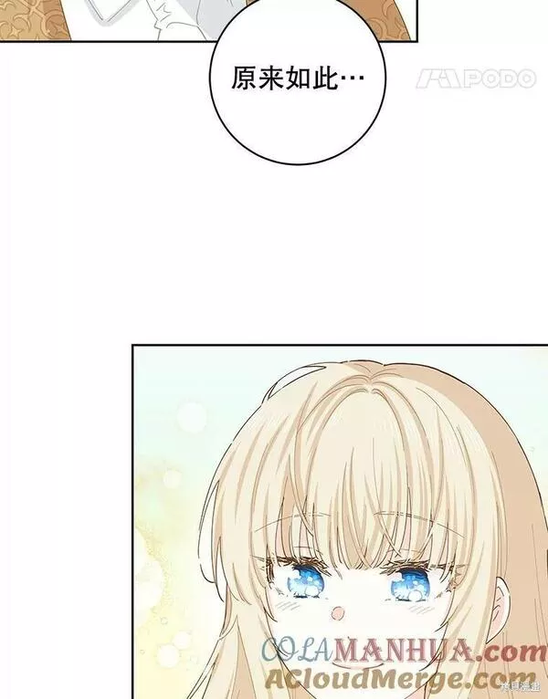 没有健康漫画,第71话21图