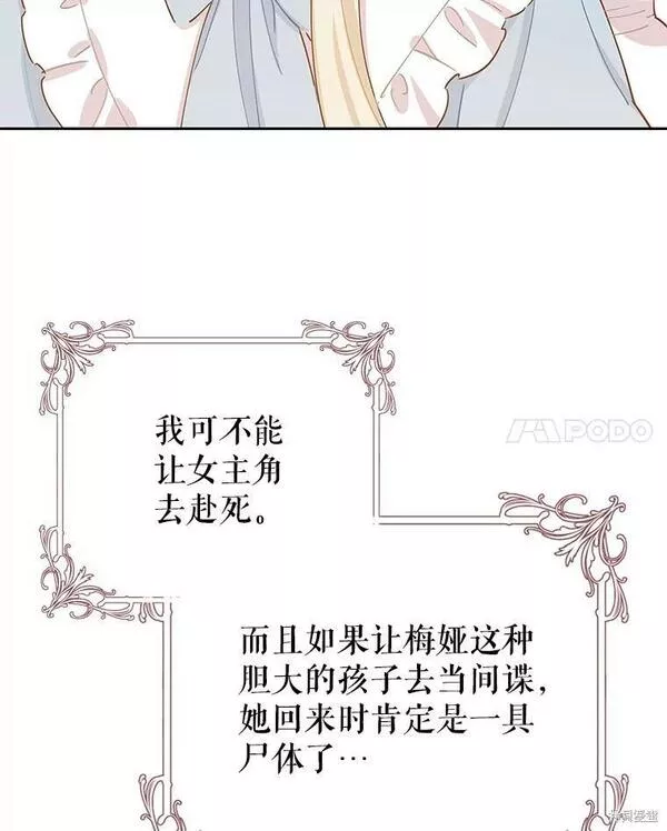 没有健康漫画,第71话66图