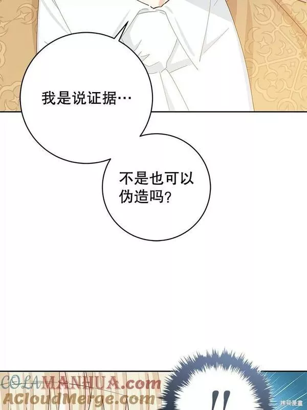 没有健康漫画,第71话33图