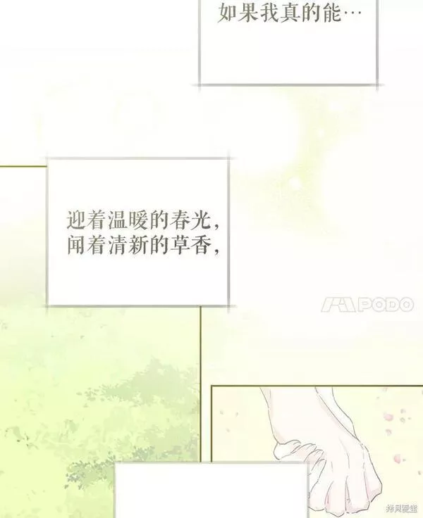 没有健康漫画,第71话96图