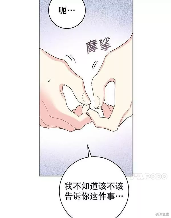 没有健康漫画,第71话27图