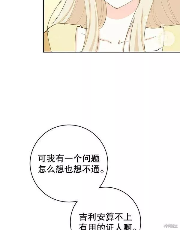 没有健康漫画,第71话22图