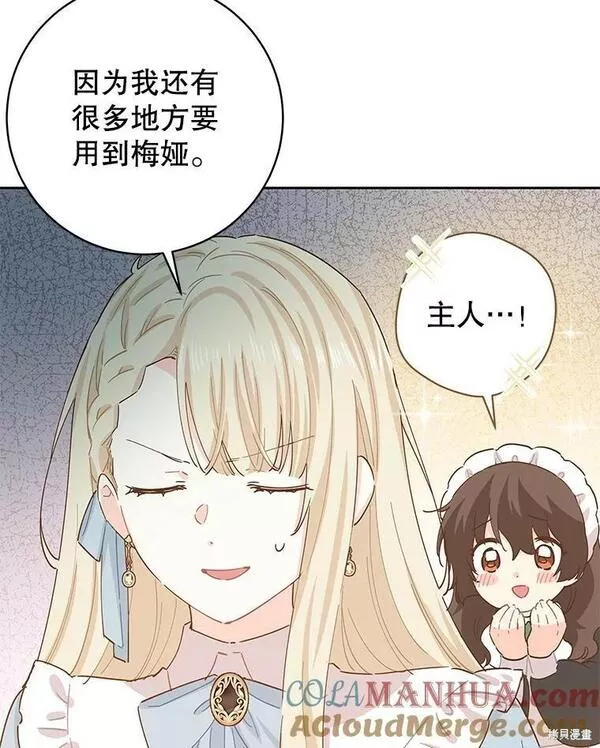 没有健康漫画,第71话65图