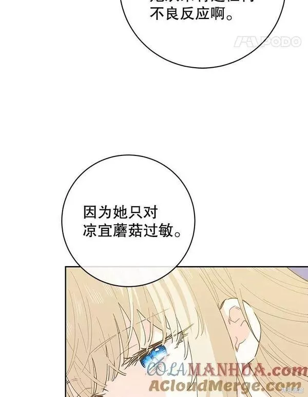 没有健康漫画,第72话28图