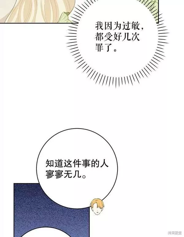 没有健康漫画,第72话33图