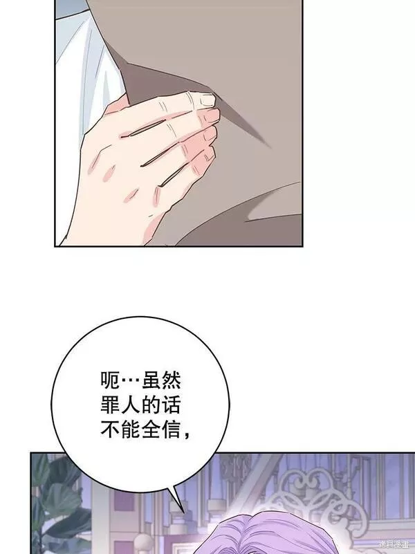 没有健康漫画,第74话38图