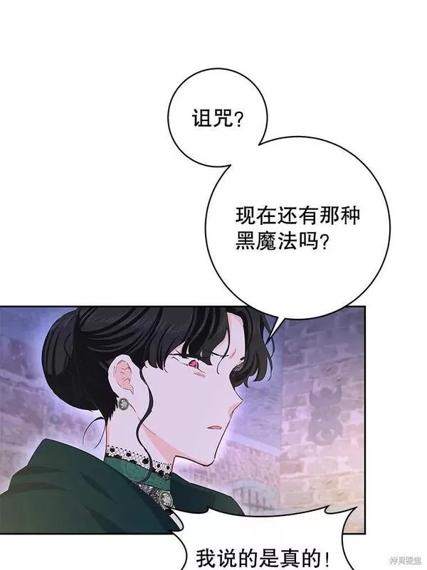 没有健康漫画,第74话31图