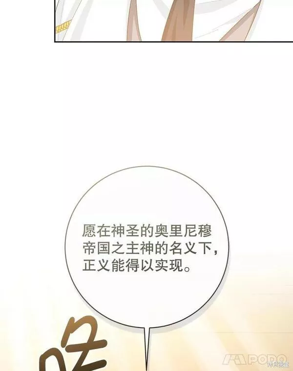 没有健康漫画,第74话98图